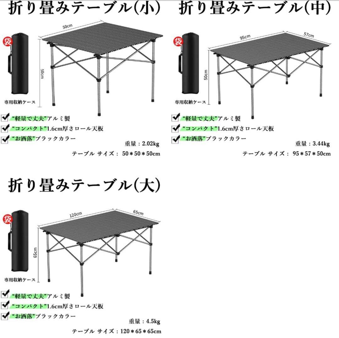 アウトドア折りたたみテーブル7点セット(95cm)簡単組立 コンパクトバッグ付