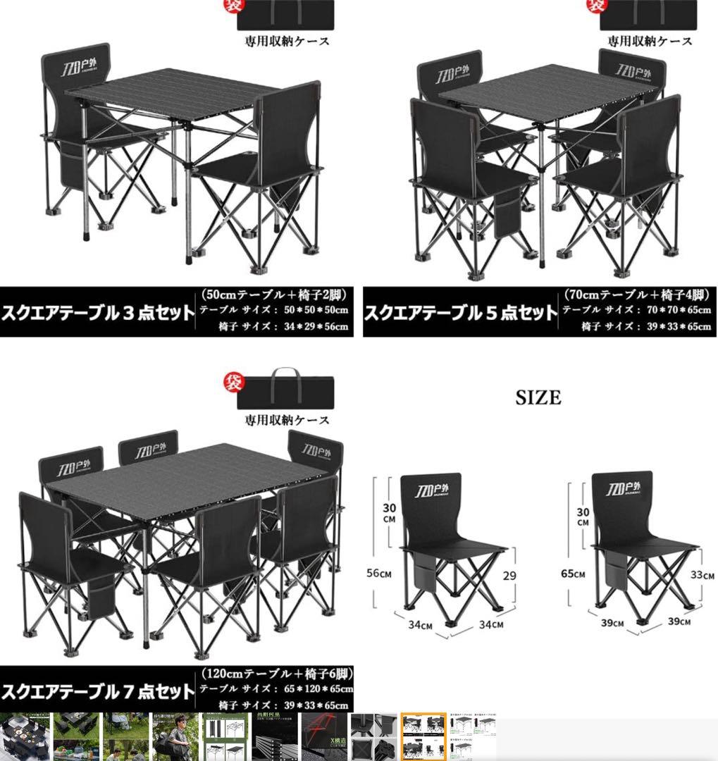アウトドア折りたたみテーブル7点セット(95cm)簡単組立 コンパクトバッグ付