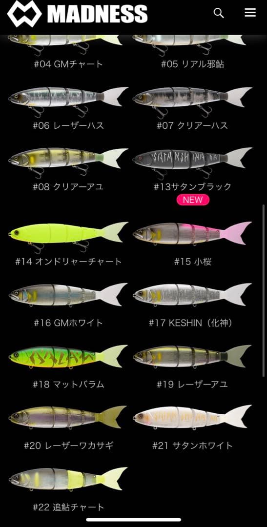 BALAM 245 #16 GMホワイト バラム245 おまけルアーケース付き