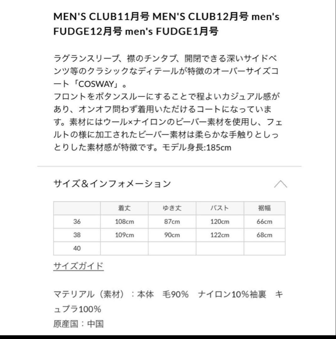 o*s様 【雑誌掲載モデル】トラディショナルウェザーウェア　バルカラーコート