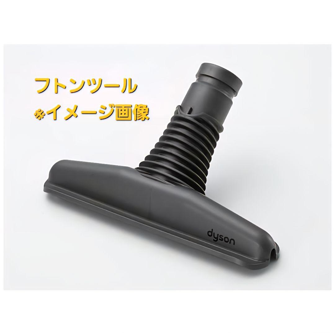 【新品▪️未使用】dyson v6 DC61 + 各種オプション品