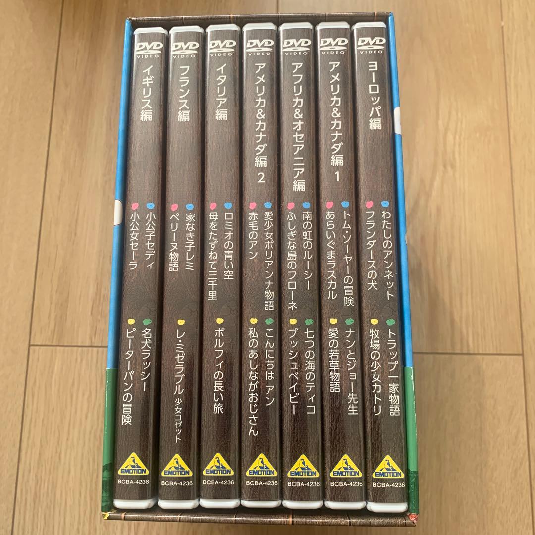 世界名作劇場シリーズ 完結版 DVDメモリアルボックス〈26枚組〉