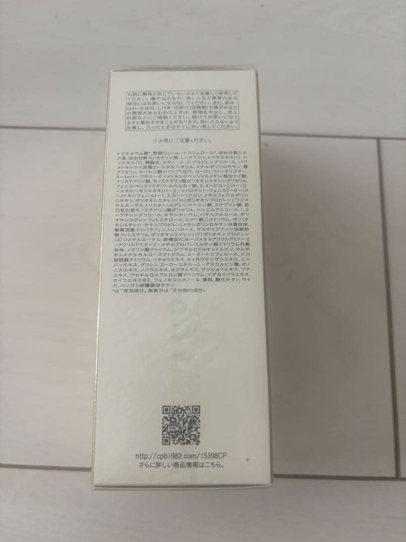 【正規品】クレ・ド・ポー ボーテ エマルションプロテクトゥリスn レフィル