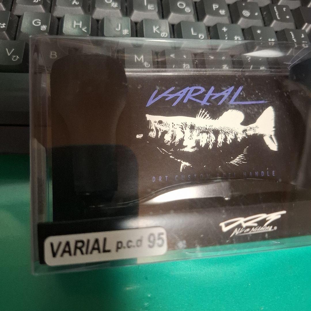 DRT　 バリアル　95　ブラック　現行　軽量モデル　VARIAL　新品