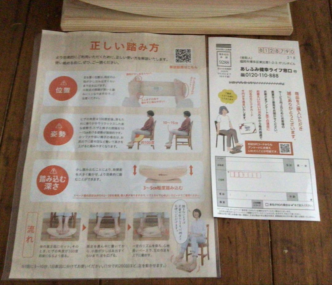 あしふみ健康ライフ ziggru 健康管理用具
