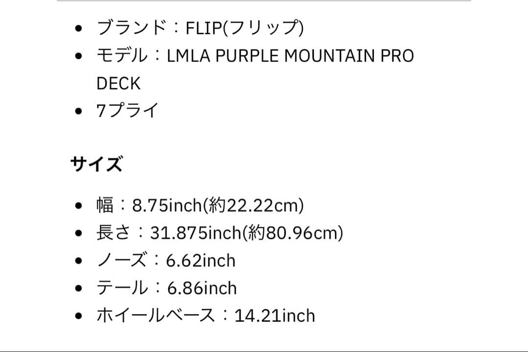 FLIP ランス マウンテン 8.75 スケートデッキ