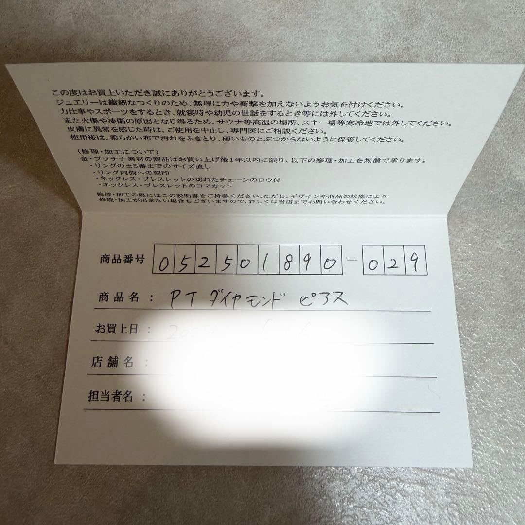 【新品未使用】TSUTSUMIプラチナダイヤモンドピアス Pt900