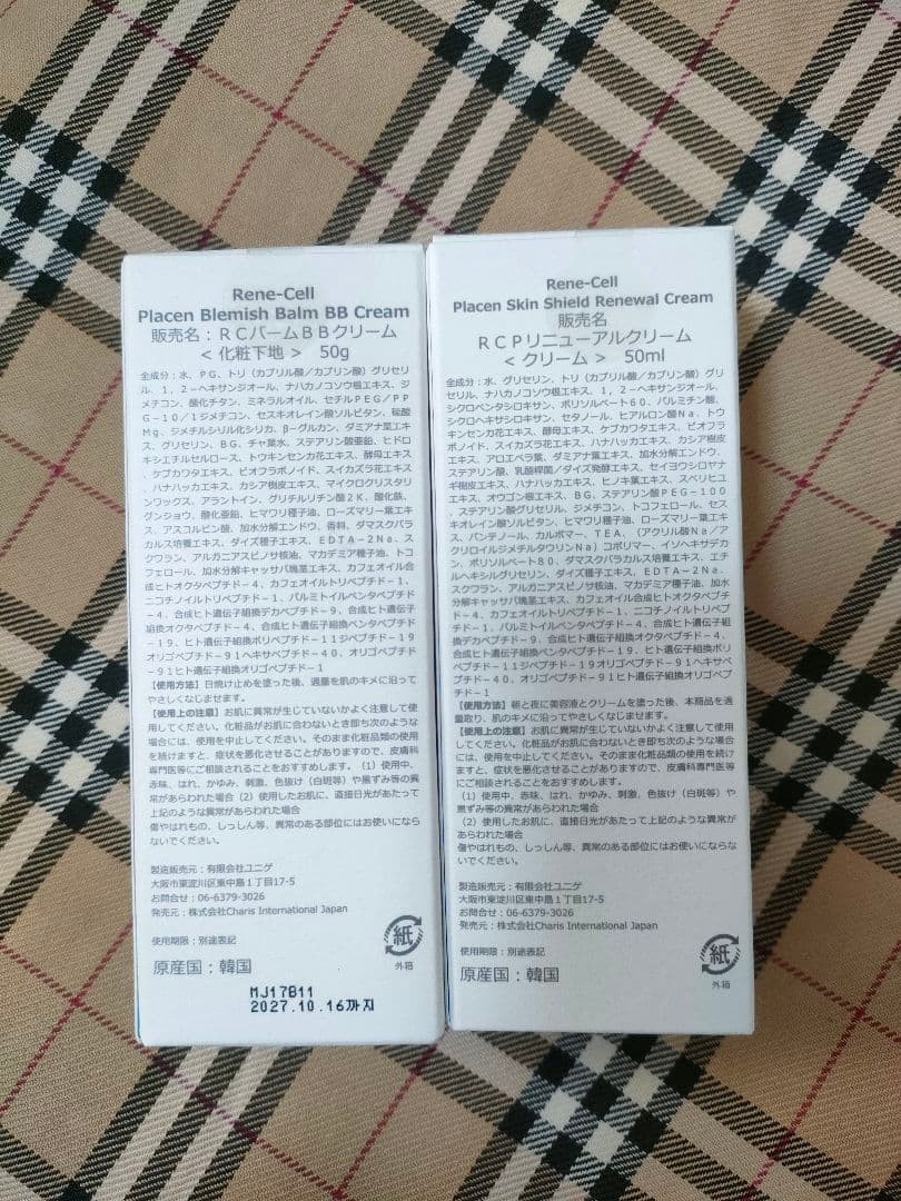 【新春キャンペーン】ルネセル BBクリーム、リニューアルクリームx2　3点セット