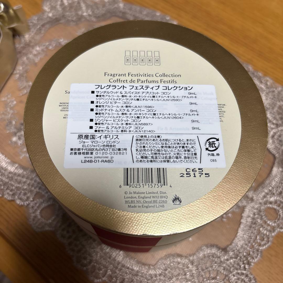 ジョーマローン香水5本セット