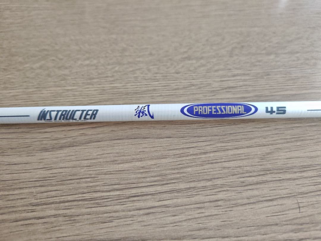 値下げ【オリムピック】インストラクター/颯 45/プロフェッショナル/渓流竿