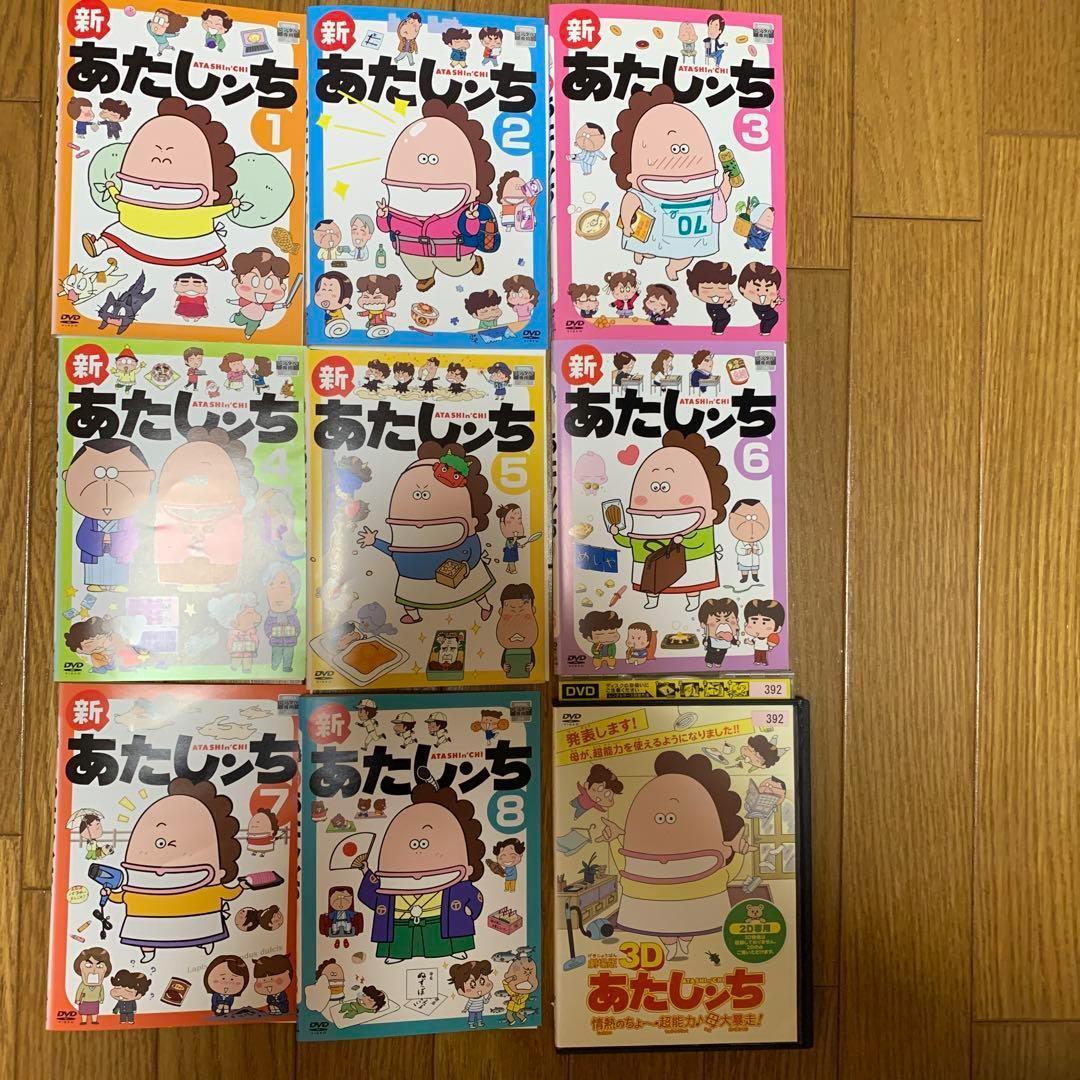 あたしンち 第1~5集 全巻 新あたしンち 全巻 劇場版 DVD