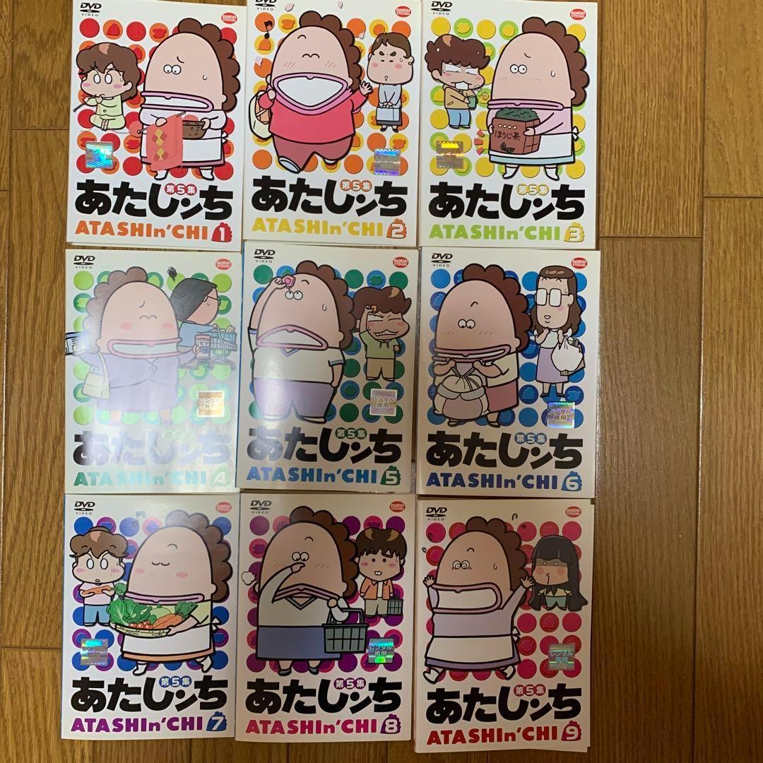 あたしンち 第1~5集 全巻 新あたしンち 全巻 劇場版 DVD