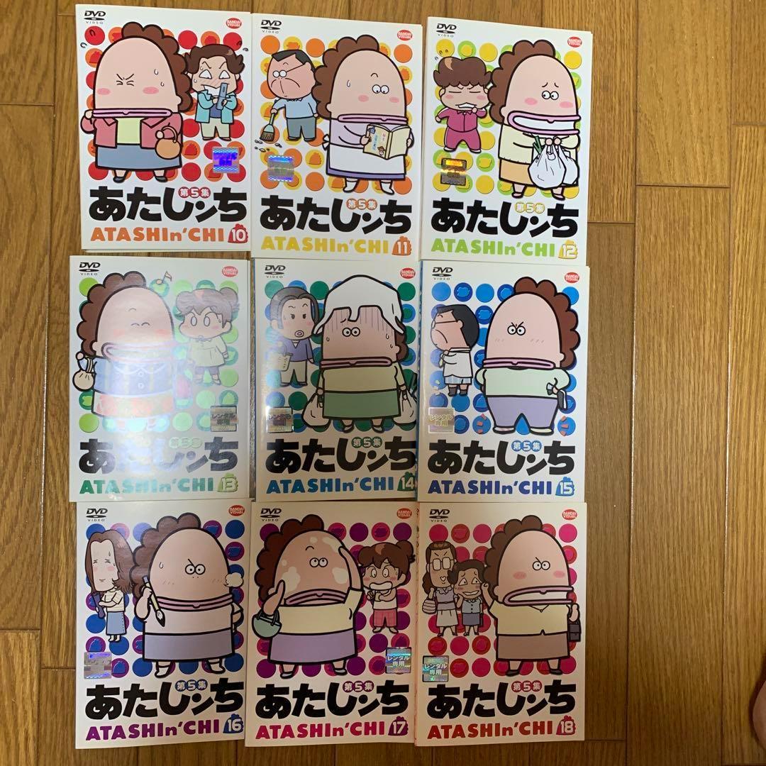 あたしンち 第1~5集 全巻 新あたしンち 全巻 劇場版 DVD