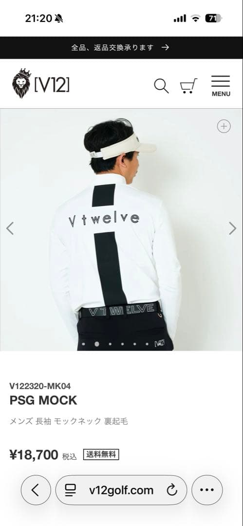 【新品】Vtwelve ホワイト ハイネック長袖シャツ