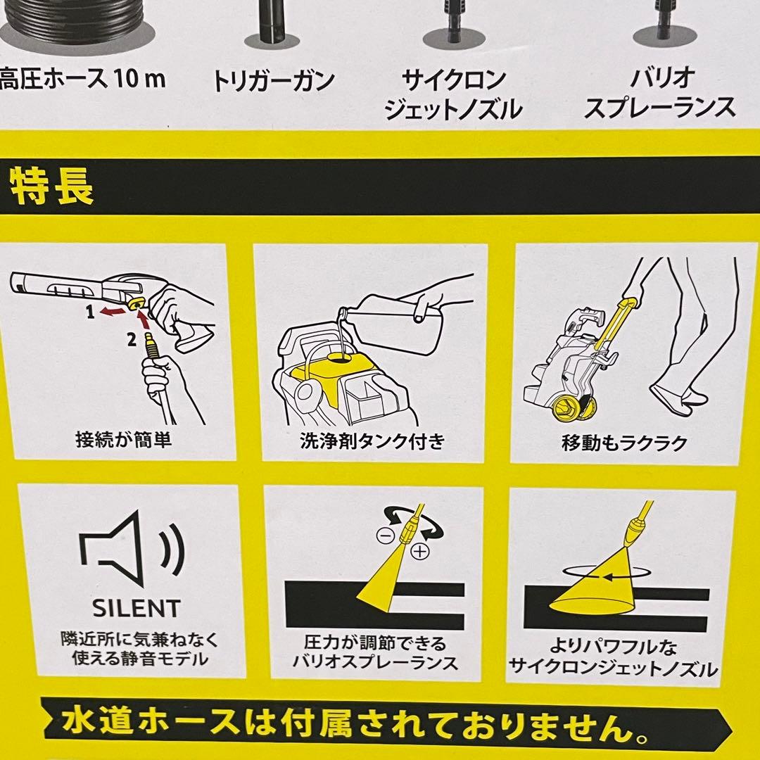 ケルヒャーK3 サイレントプラス 家庭用高圧洗浄機 西日本用(60Hz)