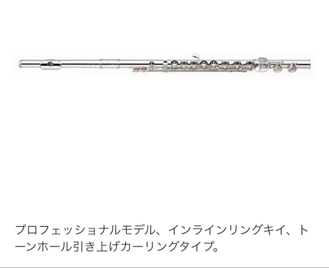 YAMAHAフルート684/YFL Flute 調整済み