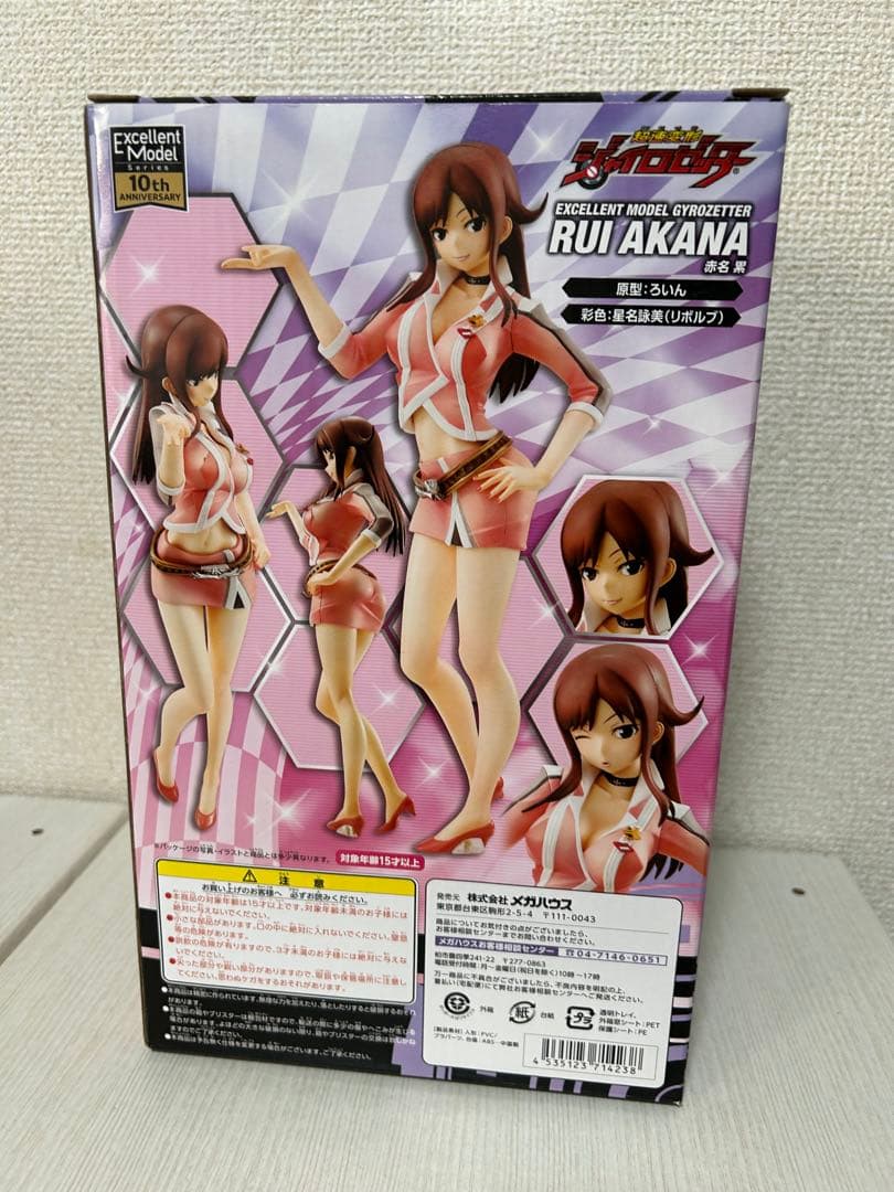 超速変形ジャイロゼッター 赤名累/稲葉りんねセット フィギュア - メルカリ
