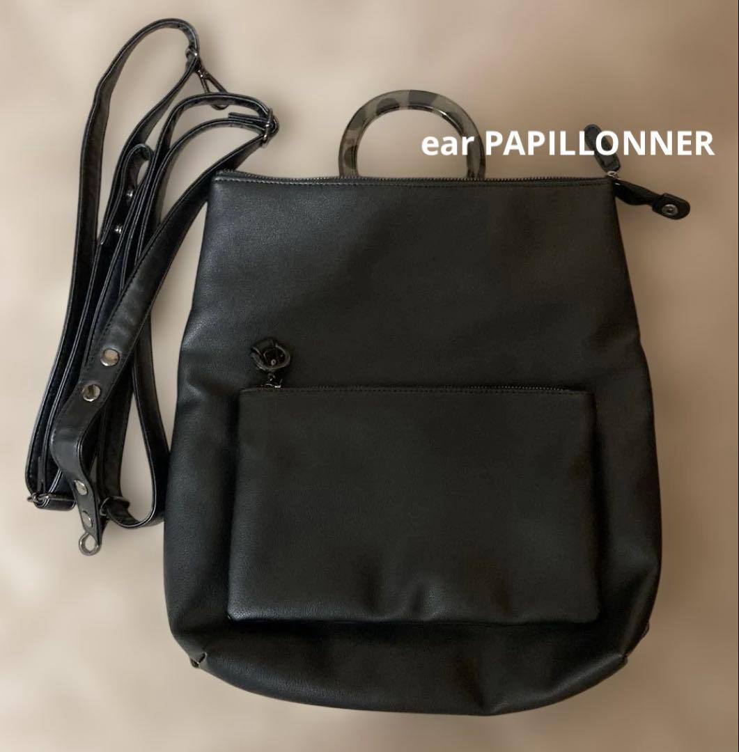 イアパピヨネ Dリュック マルチウェイバッグ