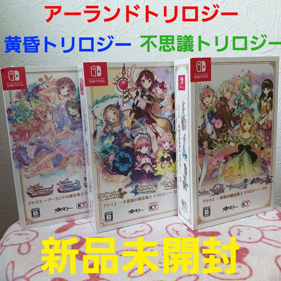 大人買い】Switchで発売中のアトリエシリーズ全16作品セット - メルカリ