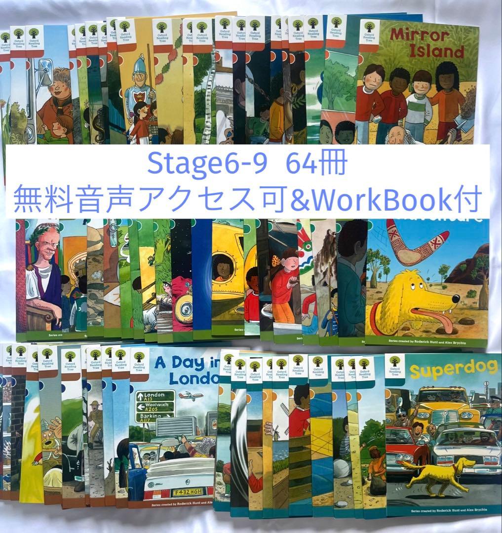 oxford reading tree Stage 6～9のフルセット64冊 - メルカリ