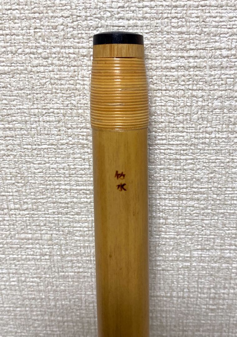 【未使用品】篠笛・獅々田・七孔・古典調子・三本調子・竹製・天地巻