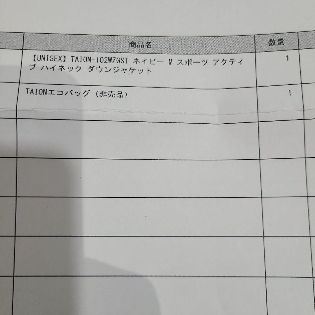 TAION タイオン スポーツアクティブダウンジャケット Mサイズ ネイビー