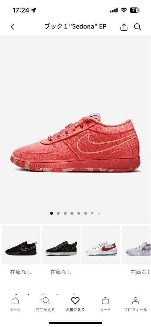 NIKE BOOK1 TEXT EP \"SEDONA\" ブック1 book1