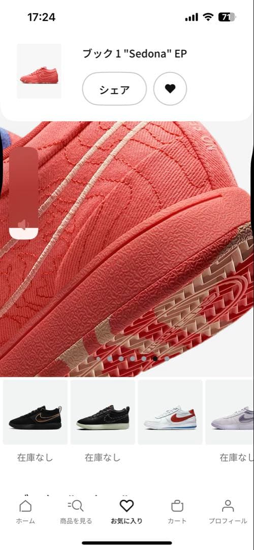 NIKE BOOK1 TEXT EP \"SEDONA\" ブック1 book1