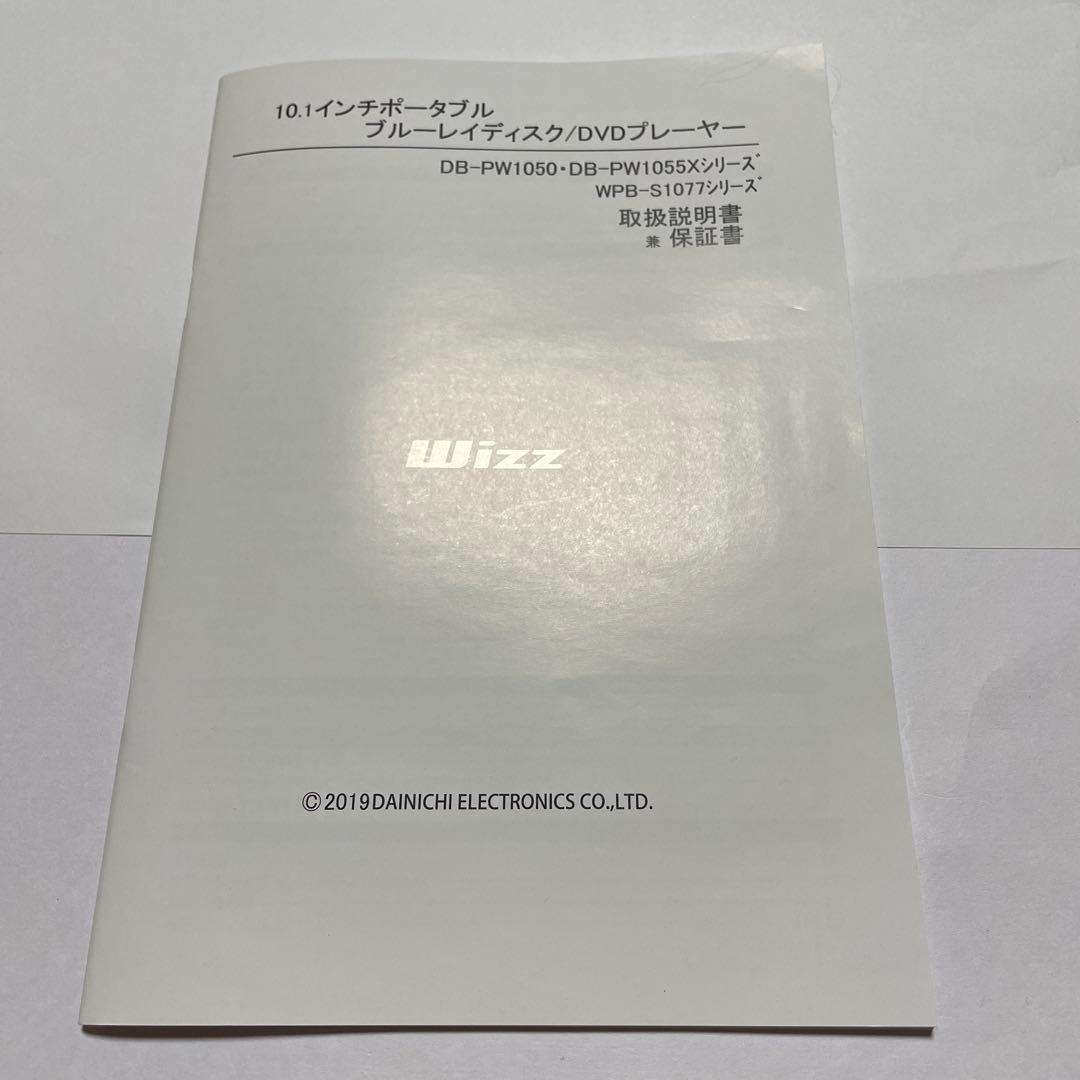 【期間限定値下げ！】DVDプレーヤー　Blu-raydisc