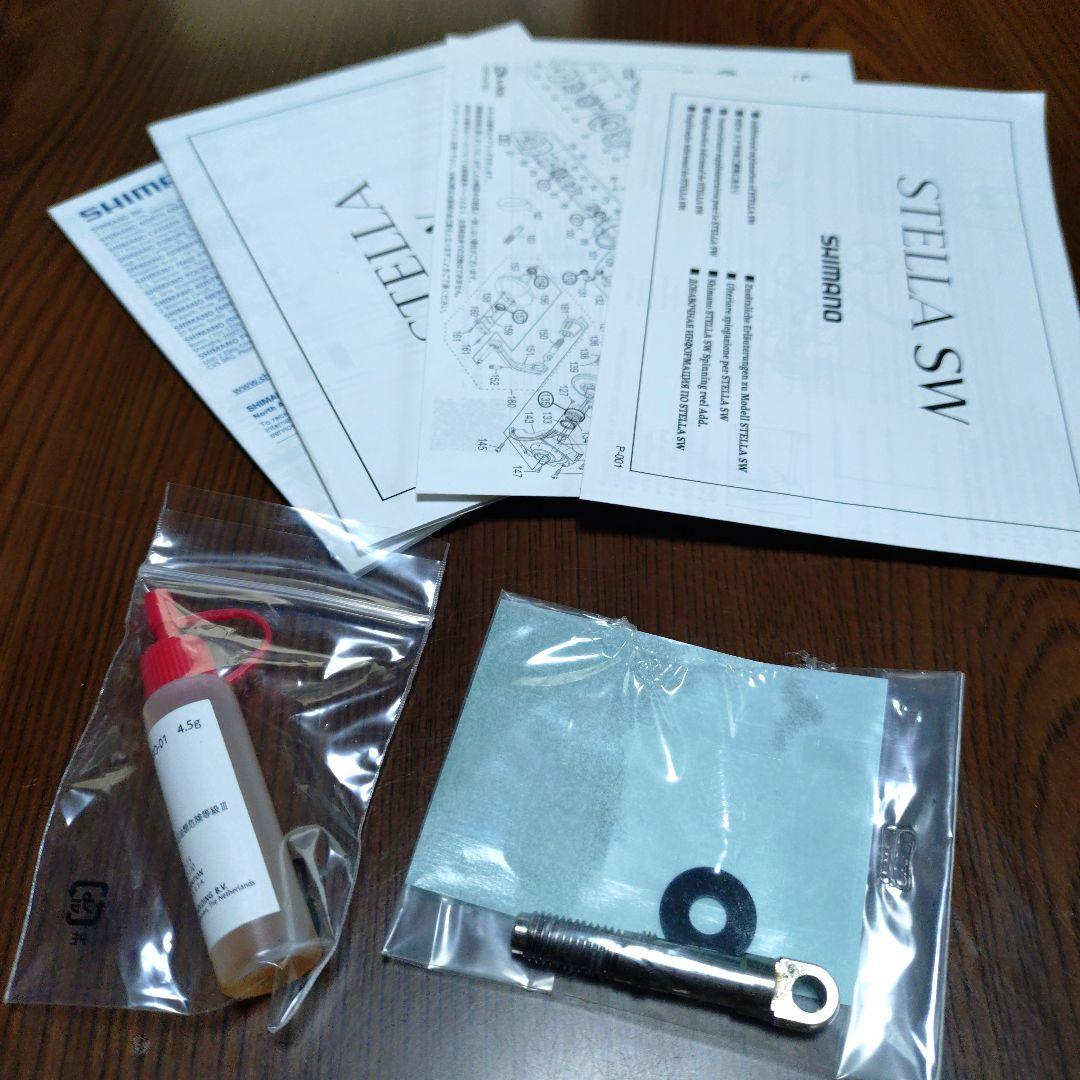 シマノ　ステラSW20000PG