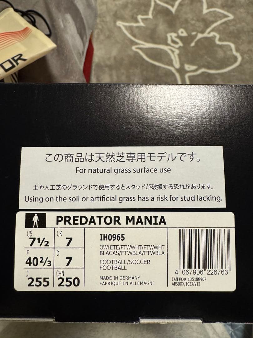 週末SALEプレデターマニア【復刻版】25.5cm 新品未使用品