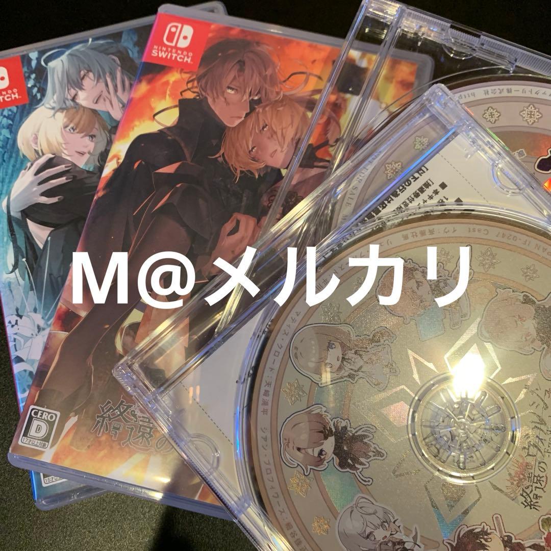 終遠のヴィルシュ おまとめ