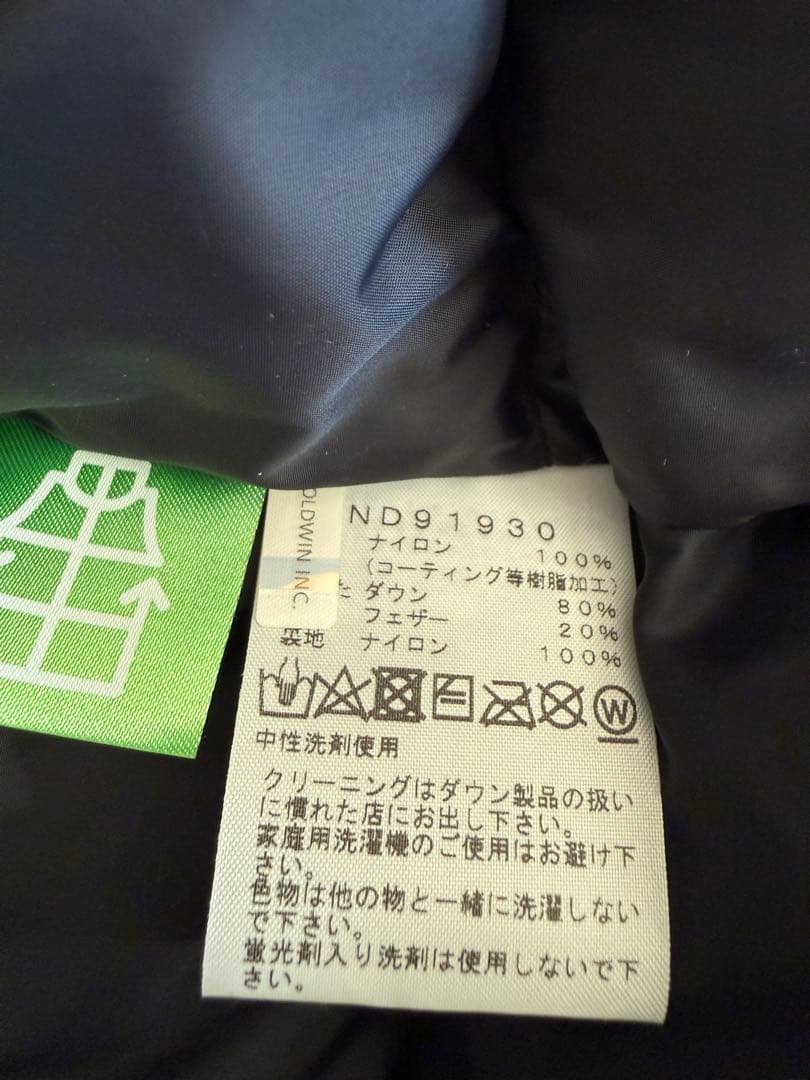 THE NORTH FACE マウンテンダウンジャケット ND91930