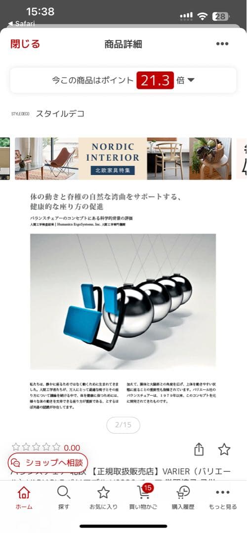 varier バランスチェア VARIABLE ブラック