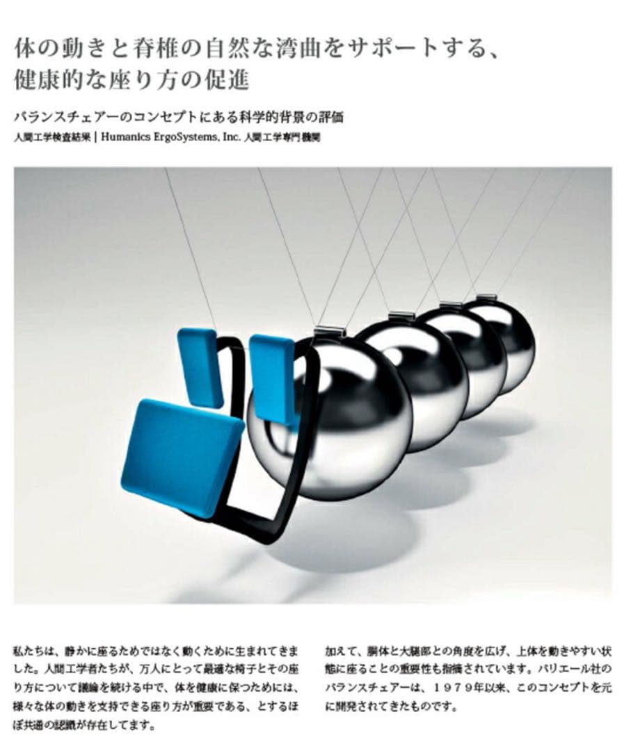 varier バランスチェア VARIABLE ブラック