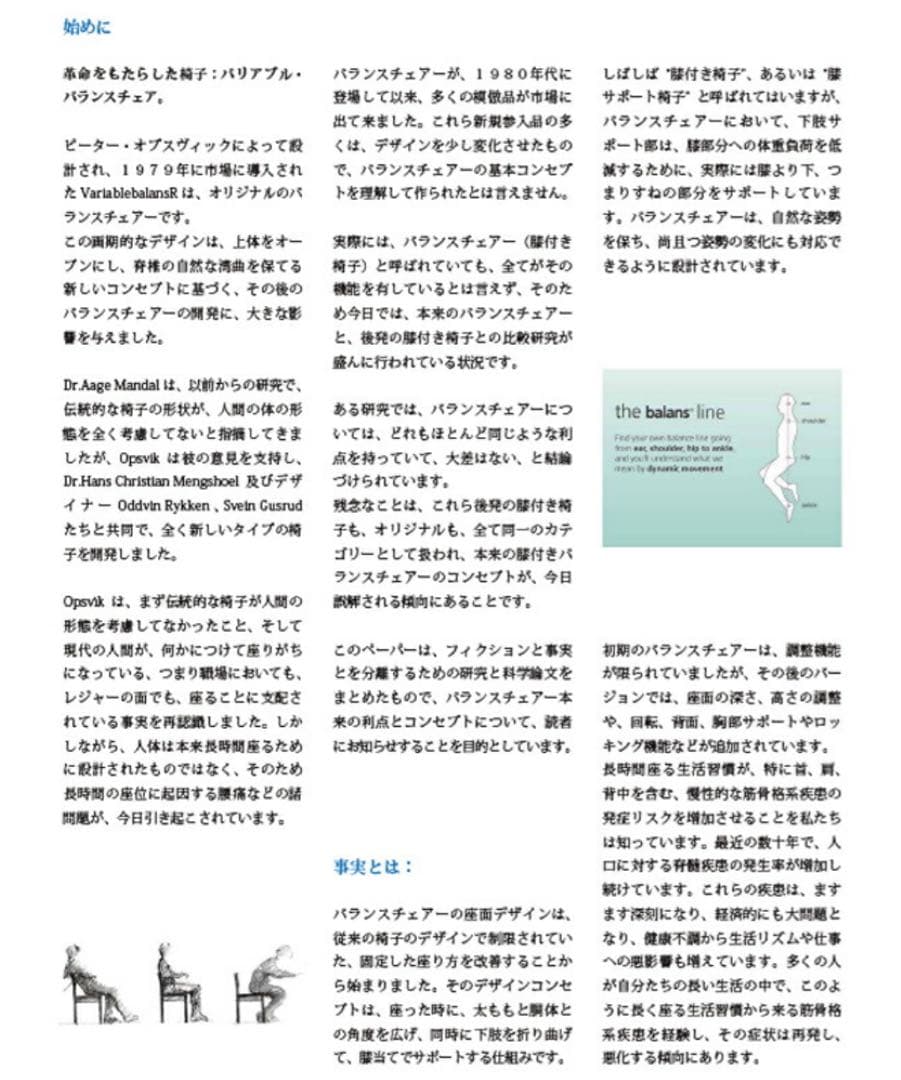 varier バランスチェア VARIABLE ブラック