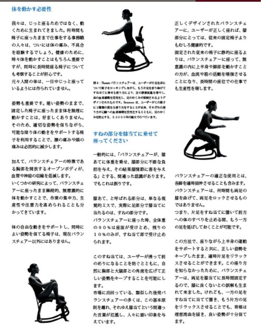 varier バランスチェア VARIABLE ブラック