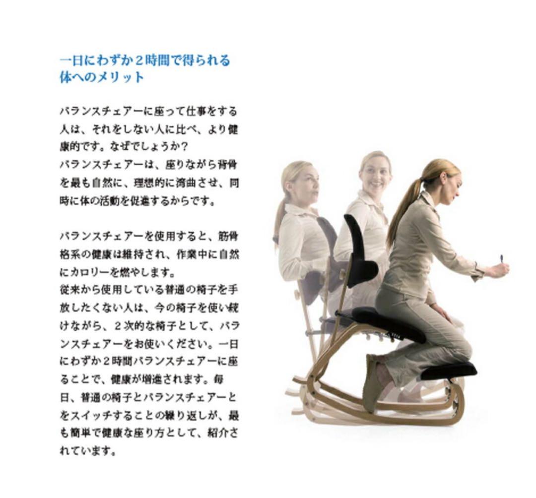 varier バランスチェア VARIABLE ブラック