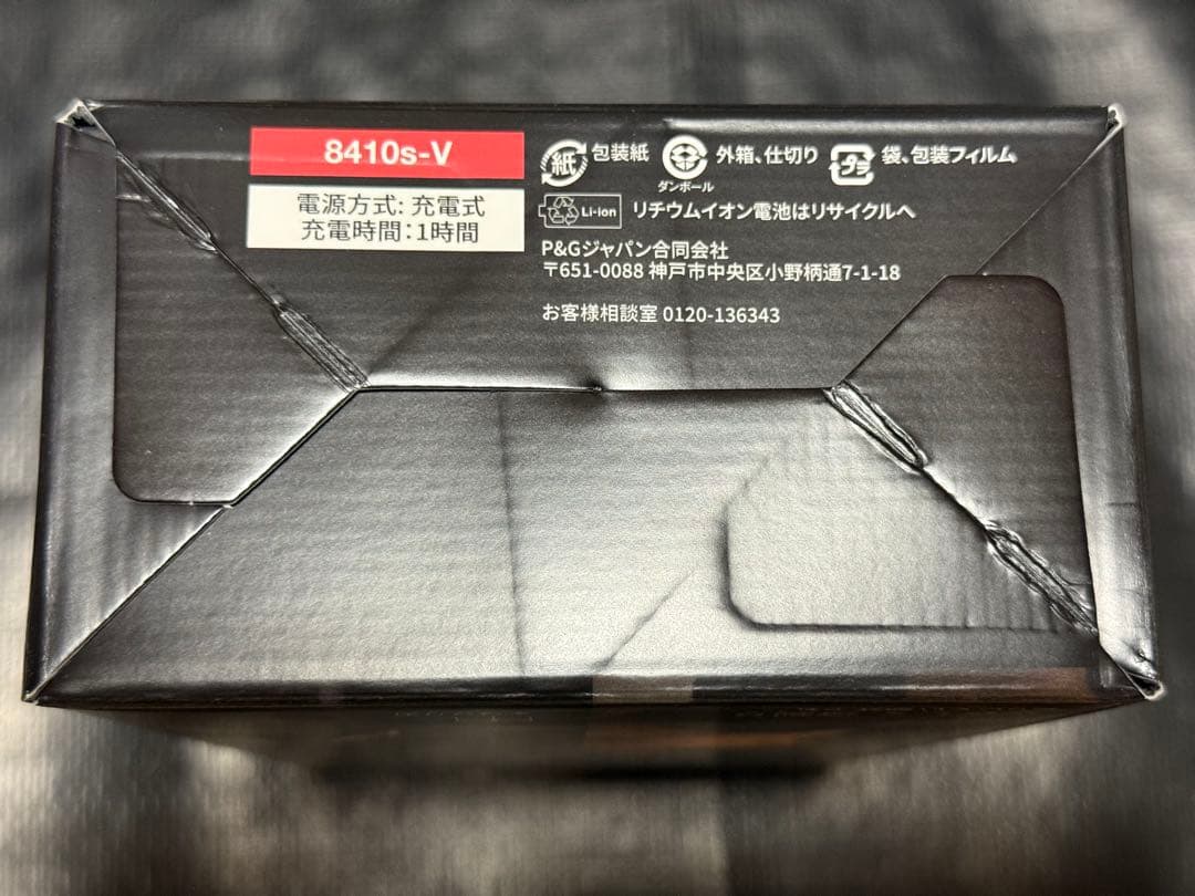 【新品未開封品】ブラウン シリーズ8 8410S-V Braun