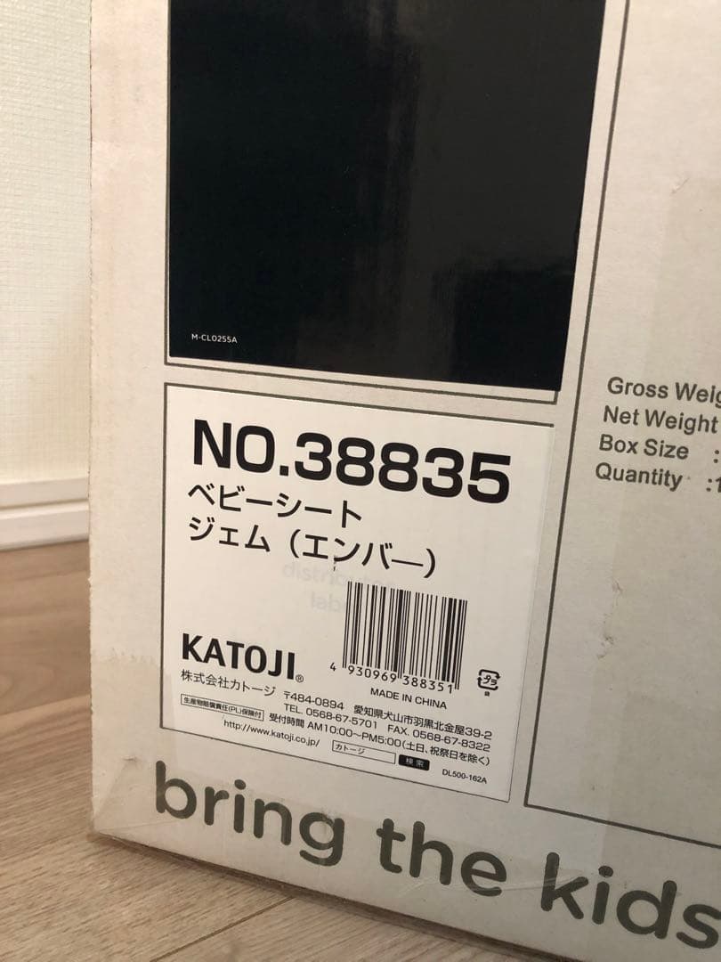 Joie ベビーシート ジェム（エンバー／グレー）【美品・箱付・クリーニング済】