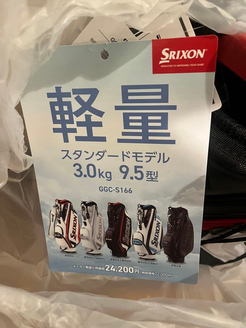Srixon キャディバッグ ブラックホワイト