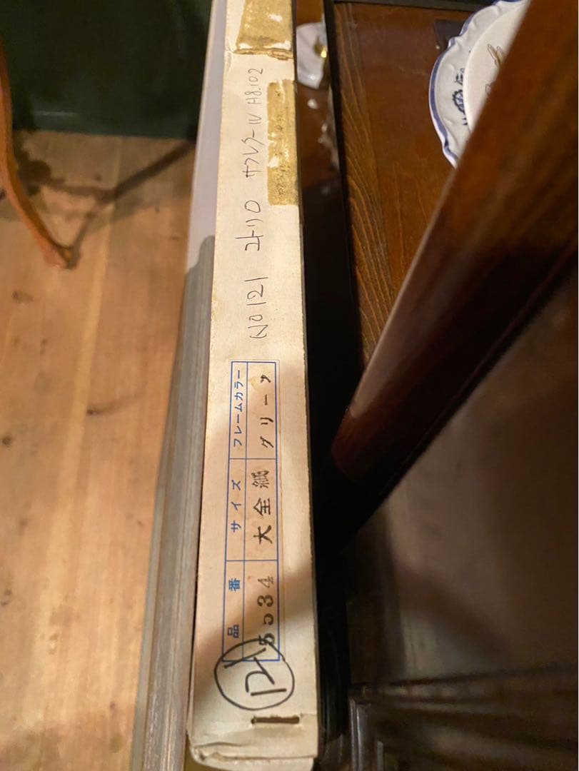 モーリス ユトリロ サン・ラススティック通り 額縁 アート インテリア