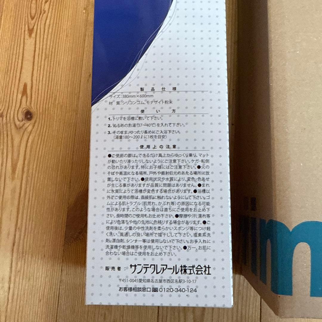 サンテクレアール トリマ トロン発生マット 新品 未開封 - メルカリ