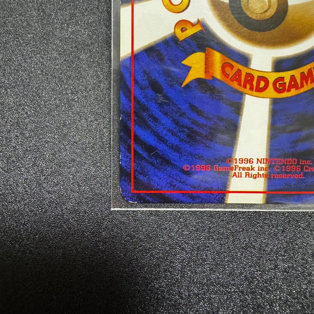 カツラのリザードン 旧裏 ジム拡張第2弾 闇からの挑戦