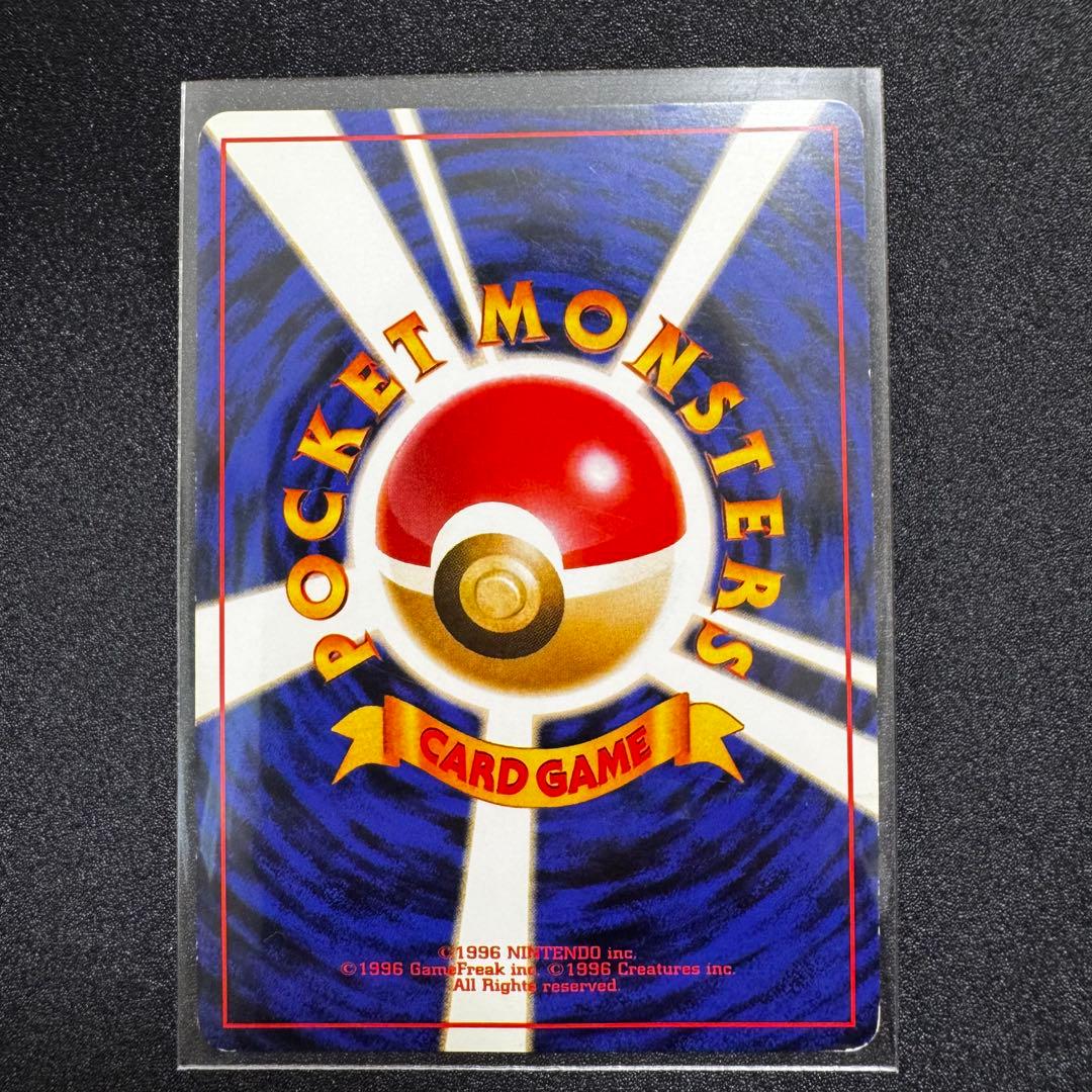 カツラのリザードン 旧裏 ジム拡張第2弾 闇からの挑戦