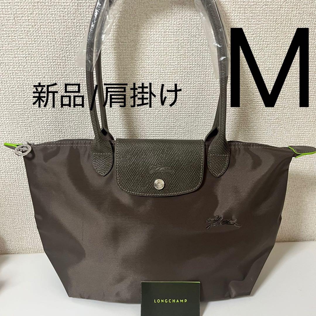 新品】ロンシャン ル プリアージュ グリーンライン肩掛けM最新色ラテ