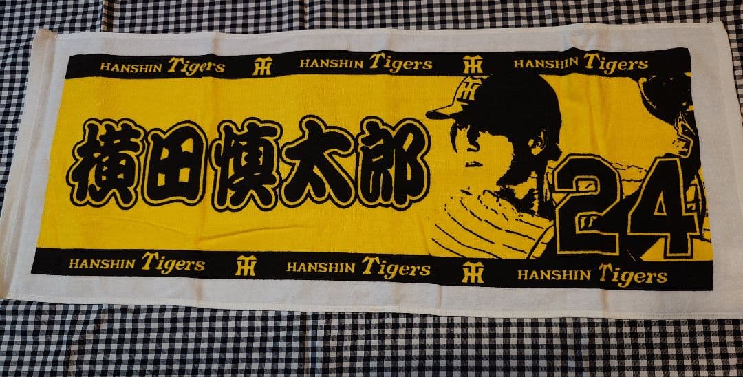 阪神タイガース 横田慎太郎 フェイスタオル - メルカリ