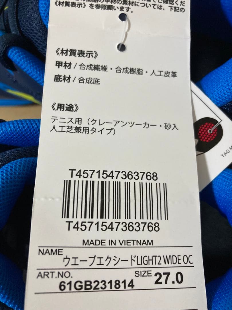 未使用27㎝ ミズノ テニス ウェーブエクシードライト2 WIDE OC