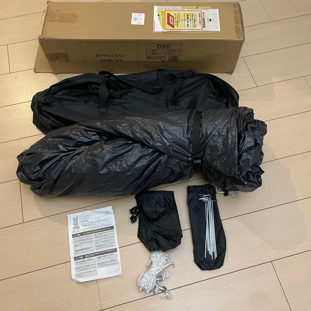 DOD ワンタッチテント　試し張りのみ