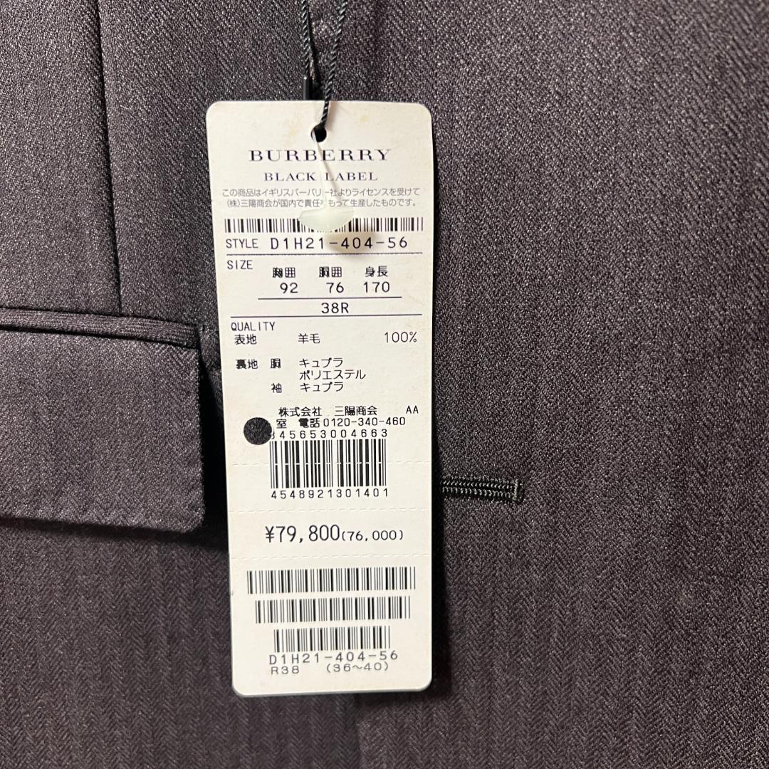 【新品・未使用】ジャケット茶色縦ストライプ（バーバリーブラックレーベル）